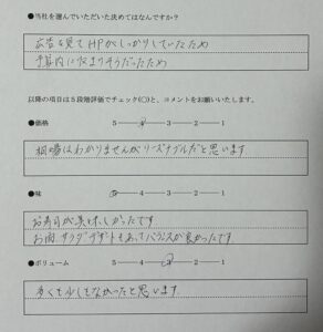 お客様の声｜食品加工会社　花蜜 様