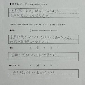 お客様の声｜株式会社シルバー　菊池 様