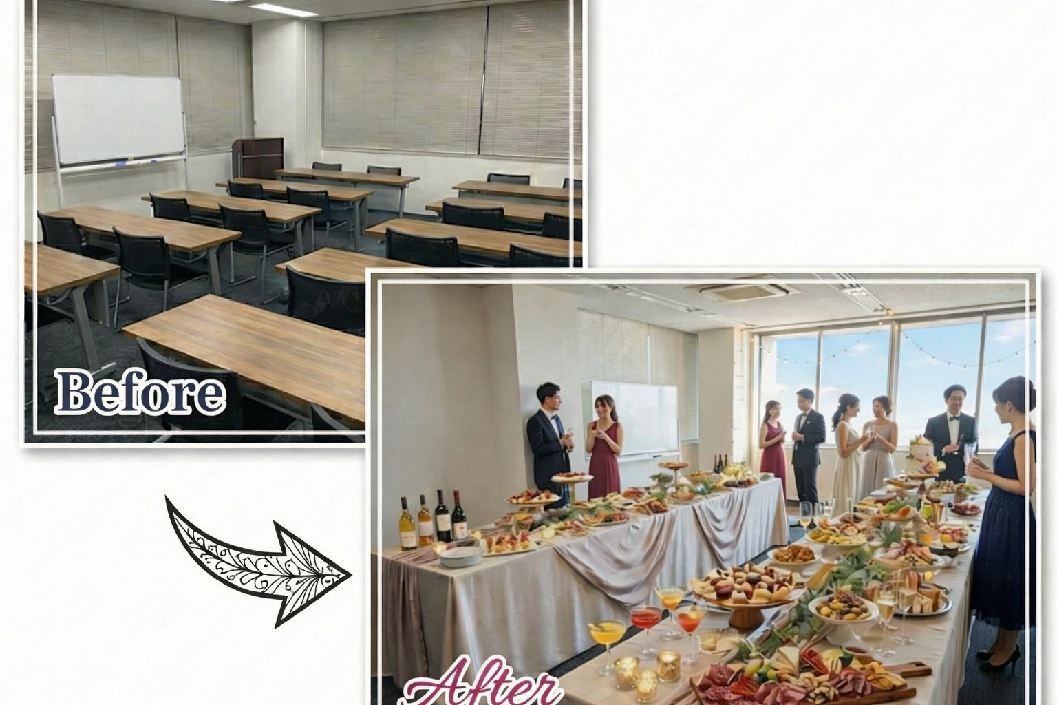 ケータリングの準備前と準備後の比較。会議室がパーティー会場に変わる様子