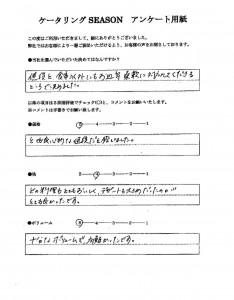 株式会社アイピーエイチジェイ峯岸様のアンケート