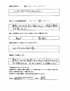 株式会社アイピーエイチジェイ峯岸様のアンケート