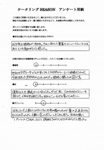 航空会社のお客様の声